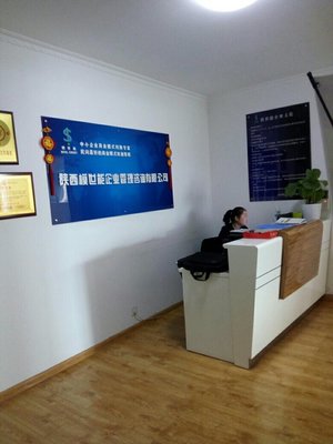 陜西模世能企業管理咨詢 賦能企業成長的專業伙伴