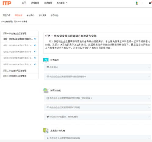 首屆全國物流與供應鏈專業教師職業能力競賽賽點解讀 聚焦供應鏈管理與智能物流系統集成